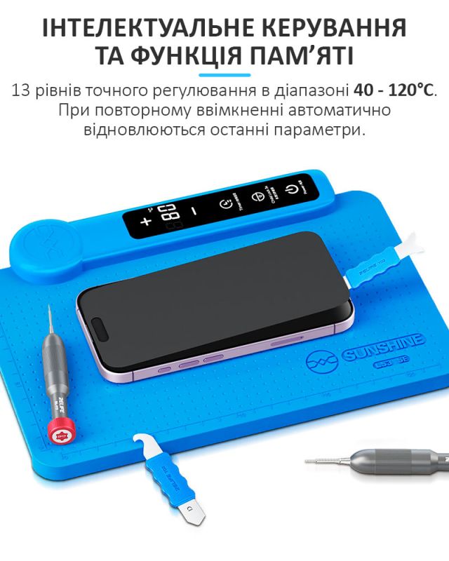 Сепаратор SUNSHINE LS3 SE / 11" / силиконовый коврик с подогревом для ремонта / 100 Вт / 40 - 120°C