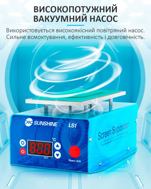 Сепаратор вакуумный Sunshine LS1 для ремонта смартфонов / 7.8'' / 0-120°C / 230 Вт