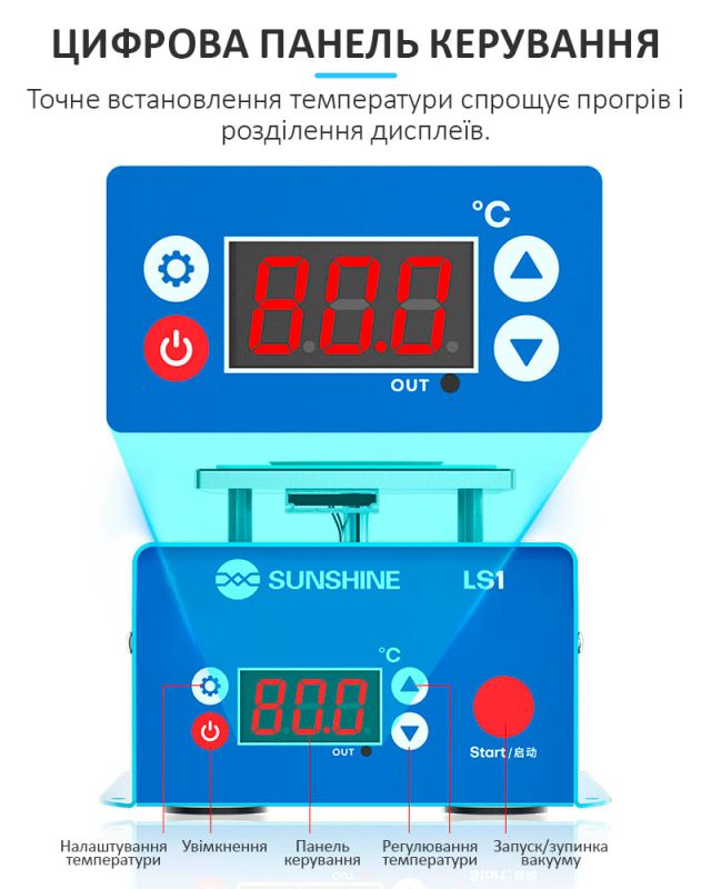 Сепаратор вакуумный Sunshine LS1 для ремонта смартфонов / 7.8'' / 0-120°C / 230 Вт