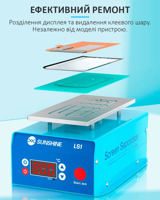 Сепаратор вакуумный Sunshine LS1 для ремонта смартфонов / 7.8'' / 0-120°C / 230 Вт