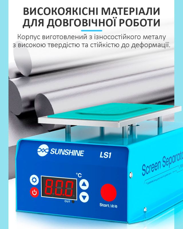 Сепаратор вакуумный Sunshine LS1 для ремонта смартфонов / 7.8'' / 0-120°C / 230 Вт