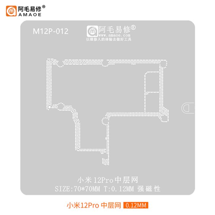 Трафарет BGA Amaoe M12P-012 для платы PCB Xiaomi 12 Pro / средний слой (0.12mm)
