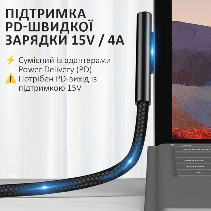 Кабель USB Type-C для Microsoft Surface Pro / Book / Laptop / Go / в оплетке / 15В / 4А / 1.8м