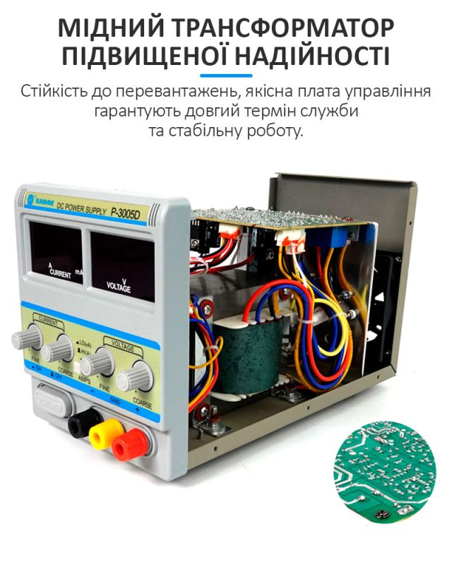 Блок живлення лабораторний Sunshine P-3005D трансформаторний / 30V / 5A