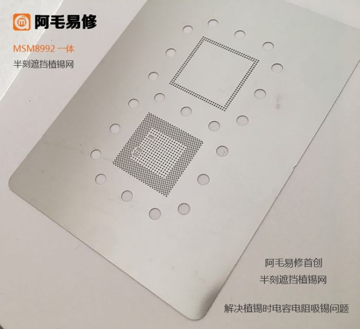 Трафарет BGA Amaoe MSM8992 CPU+ RAM (0.12 mm)