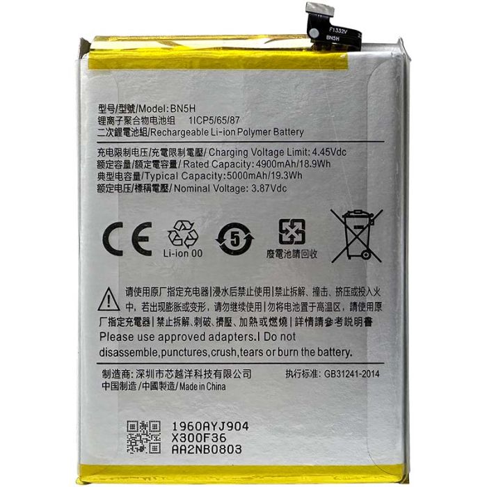 Акумулятор для Xiaomi Redmi Note 11E / Poco M4 / Poco M5 / BN5H / AAA / 5000 mAh