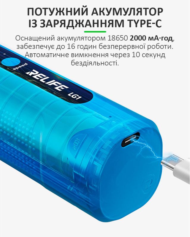 Машинка для удаления OCA клея RELIFE LG1 / 3 скорости / 2000 мАч / Type-C