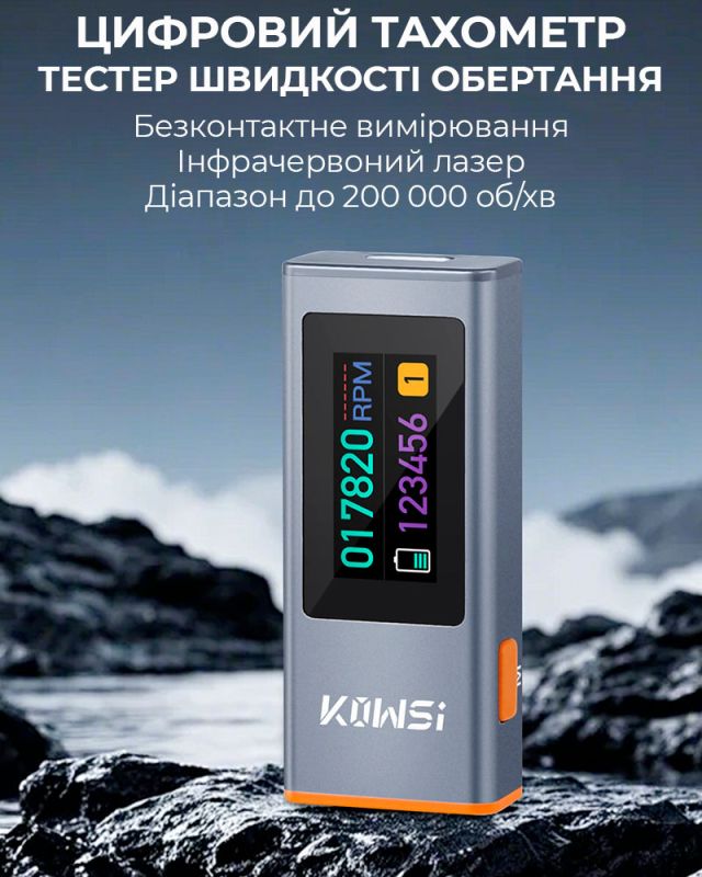 Цифровий лазерний тахометр KOWSI KWS-ZS2508 безконтактний / для вимірювання обертів / 300-200000 об/хв