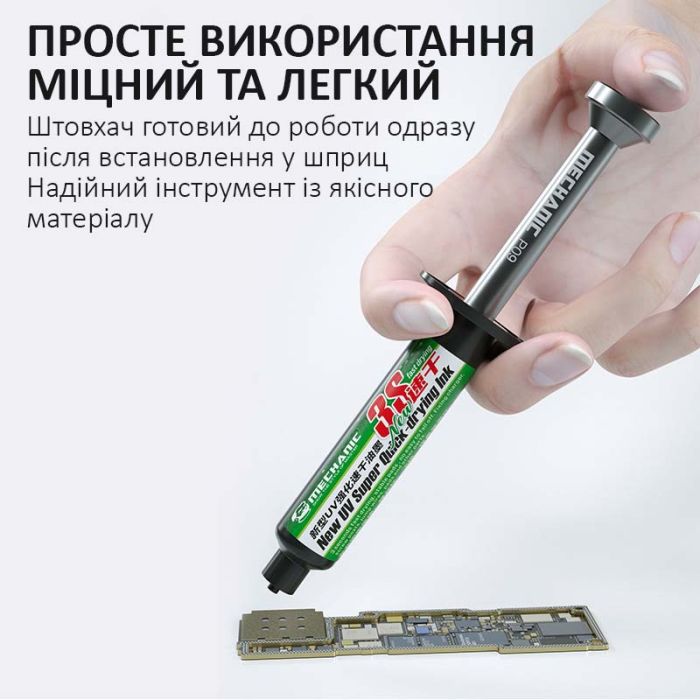 Дозатор паяльної пасти, клею Mechanic P09 диспенсер, штовхач, алюмінієвий для шприца 10cc