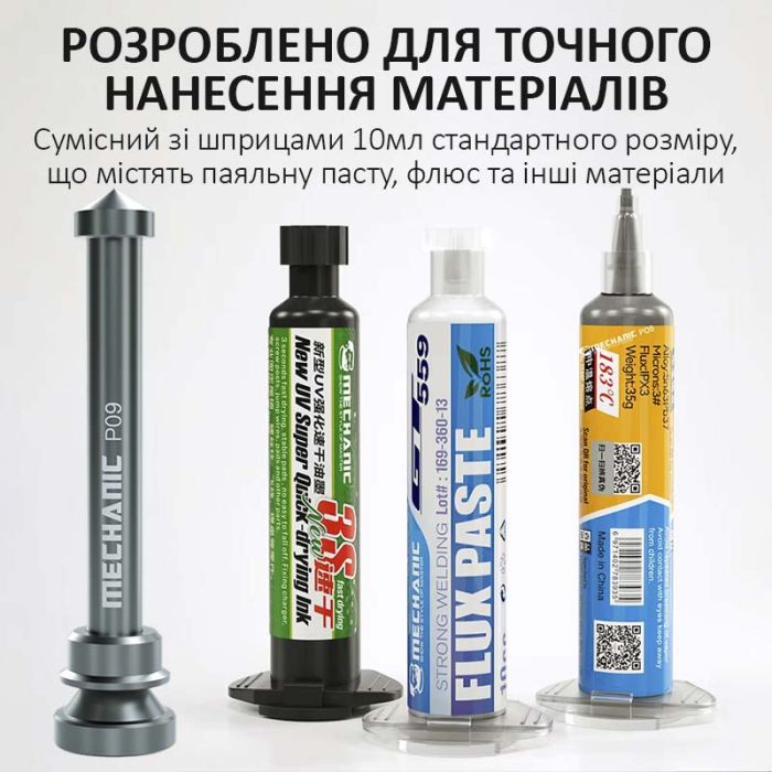 Дозатор паяльної пасти, клею Mechanic P09 диспенсер, штовхач, алюмінієвий для шприца 10cc