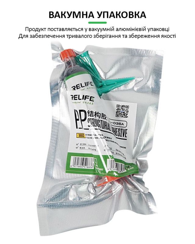 Клей термостійкий Relife RL-035A 10cc для рамок, задніх кришок смартфонів, чорний, 10 мл
