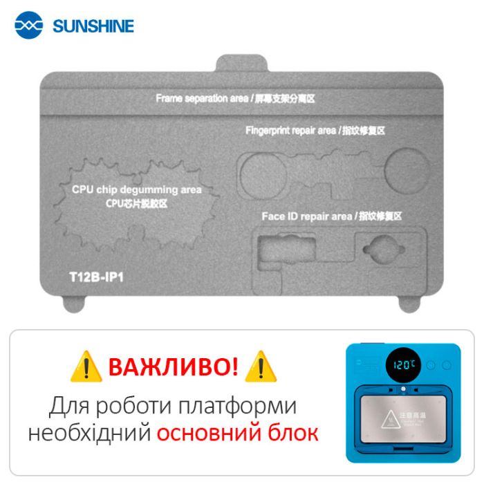 Нижний подогрев Sunshine T12B-IP1 для ремонта Face ID / CPU / отпечатка пальцев / разделения рамки дисплея