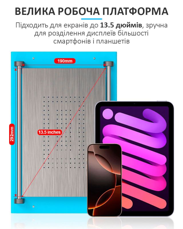 Сепаратор вакуумний Sunshine S-918R (14") для ремонту смартфонів / планшетів