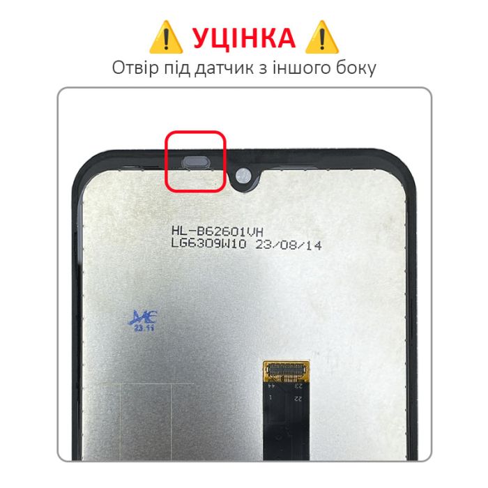 УЦЕНКА! Дисплей + сенсор Hotwav Cyber 9 Pro Black / Нет отверстия под датчик - p/n: F62602799VA