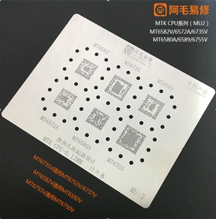 Трафарет BGA Amaoe MU:2 MT6582/MT6735/MT6589/MT6572A/MT6580A/MT6755 MTK CPU (0.12mm)