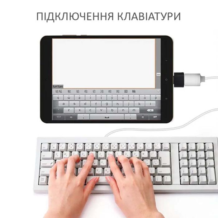 OTG перехідник USB Type-C - USB 2.0 адаптер Білий