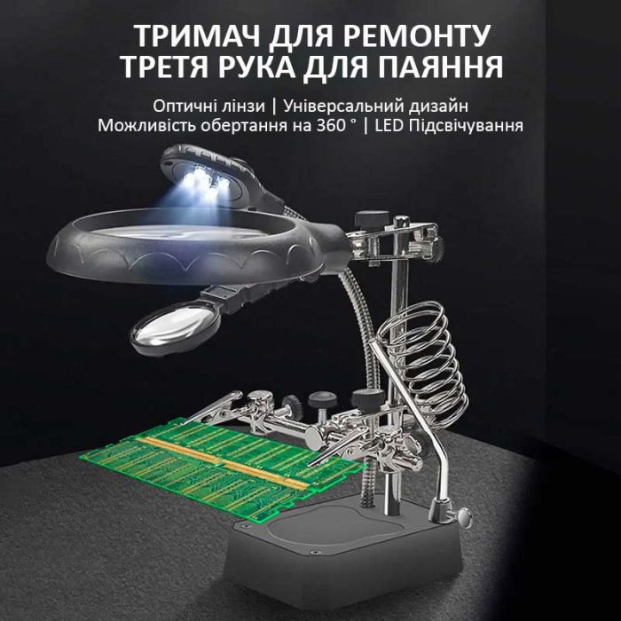 Тримач для плат TELIJIA TE-800 / LED підсвічування / лупа / підставка для пальника / третя рука