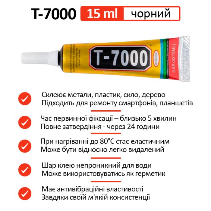 Клей силиконовый Suxun T-7000 / T7000 универсальный / герметик / с дозатором 15 мл черный
