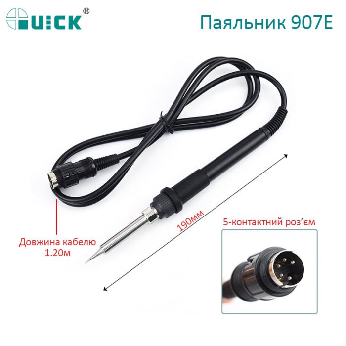 Паяльник Quick 907E для паяльних станцій 936A / 706W+ / 8586D+ / 50Вт
