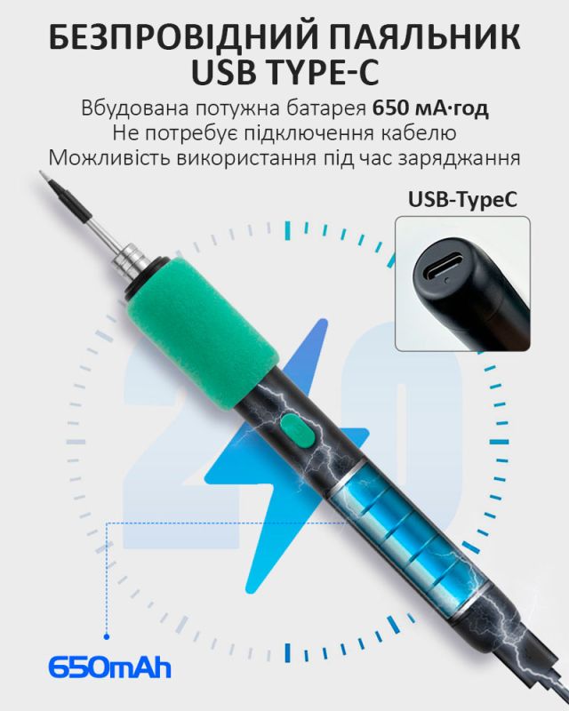Паяльний набір PS-0615 портативний паяльник 15Вт / 260-450°C / жала 3 шт / припій / флюс / підставка / USB 5В