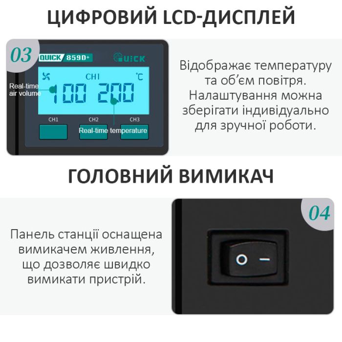 Термовоздушная паяльная станция QUICK 859D+ фен / 100-500°С / 3 канала памяти / 40 л/мин / 580 Вт