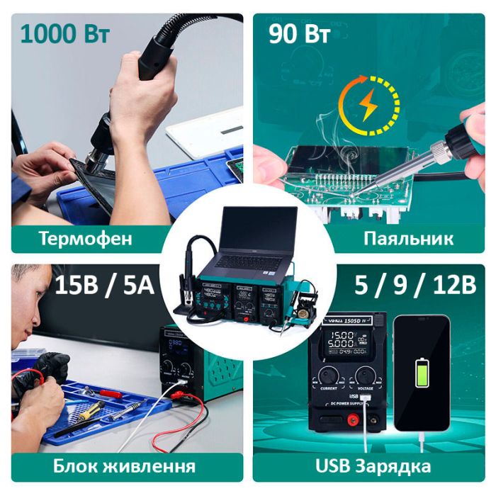Ремонтный комплекс YIHUA 813 / 3 в 1 / паяльник  90W/ фен 1000W / блок питания 15V 5A / подставка под ноутбук