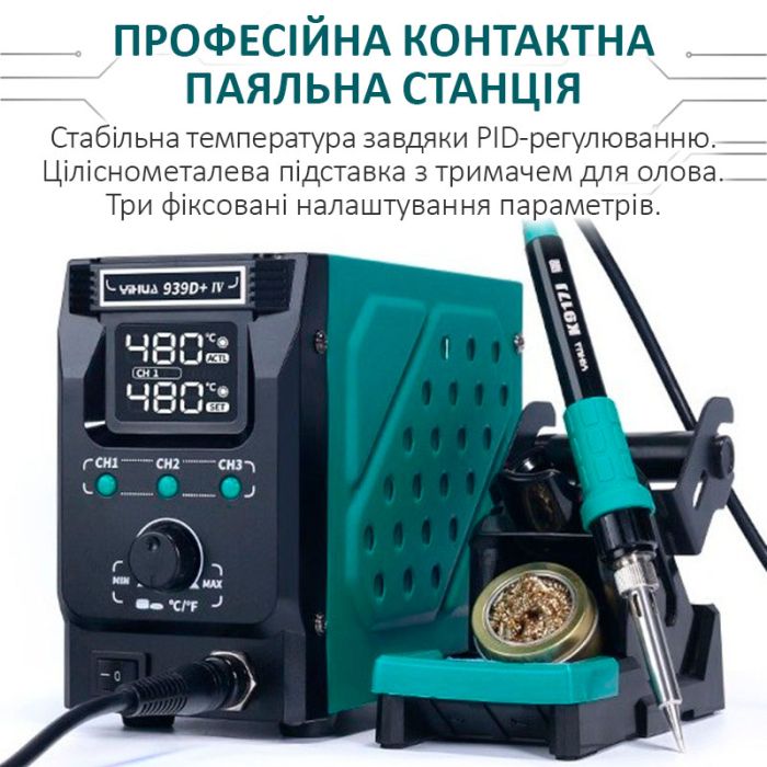 Ремонтный комплекс YIHUA 813 / 3 в 1 / паяльник  90W/ фен 1000W / блок питания 15V 5A / подставка под ноутбук