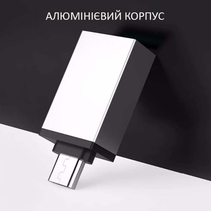 OTG переходник Micro-USB - USB 3.0 адаптер Серый