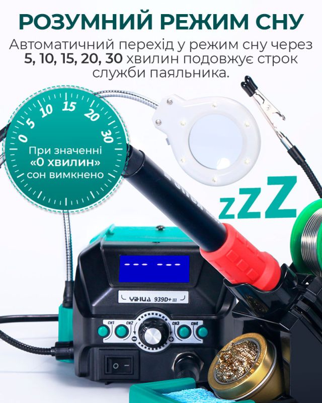 Паяльная станция YIHUA 939D+ III паяльник / 200-480°C / 4 канала памяти / 110 Вт