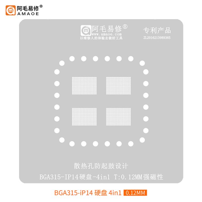 Трафарет BGA Amaoe BGA315 - IP14 для iPhone 14 / Plus / Pro / Pro Max / 4 мікросхеми флеш-пам'яті Nand 0.12mm