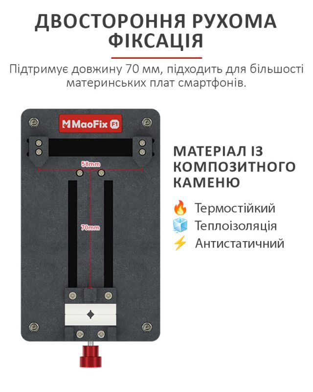 Держатель зажим Amaoe MaoFix F1 для ремонта, обслуживания плат, микросхем, CPU, BGA