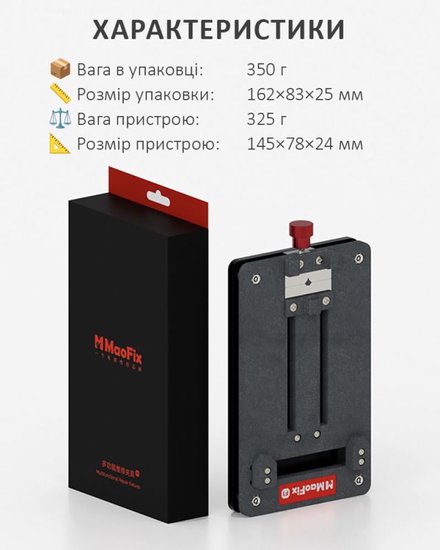 Держатель зажим Amaoe MaoFix F1 для ремонта, обслуживания плат, микросхем, CPU, BGA
