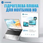 Гідрогелева бронеплівка Sunshine SS-075 PC / для екранів ноутбуків до 16'' / захисна HD