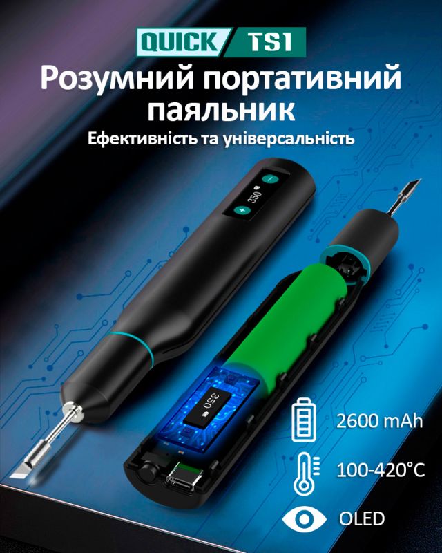 Прецизійний портативний паяльник Quick TS1 / 100-420°C / OLED / 2600 mAh / Type-C / 10W