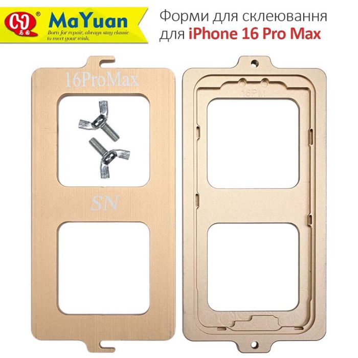 Комплект форм MaYuan для склеювання рамки з дисплеєм / алюміній / для iPhone 16 Pro Max