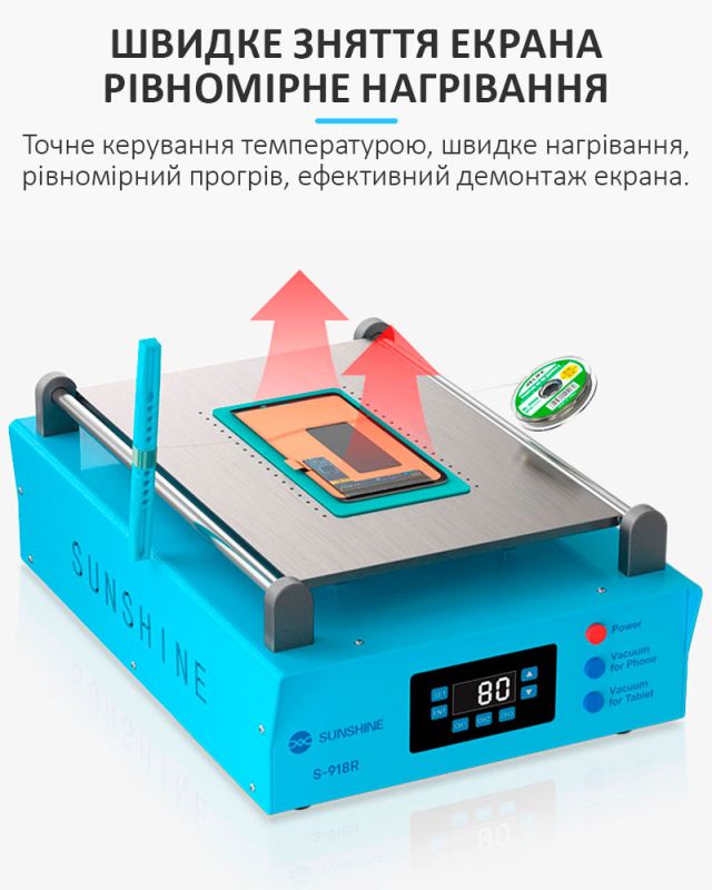 Сепаратор вакуумний Sunshine S-918R (14") для ремонту смартфонів / планшетів