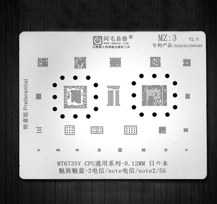 Трафарет BGA Amaoe MZ:3 Mediatek MT6735V Note 2 Note 5S