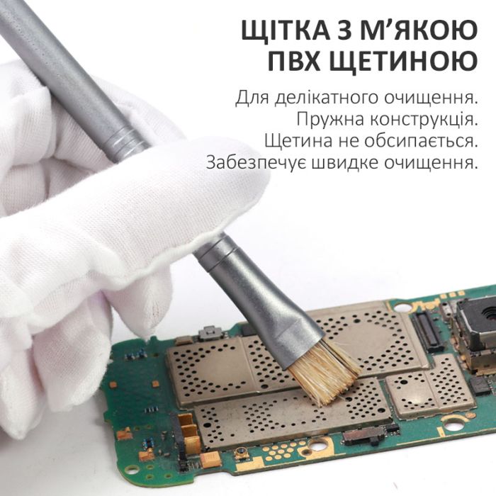 Набор щеток TELIJIA TE-159 антистатическая, металлическая, мягкая и жесткая щетина, для очистки плат