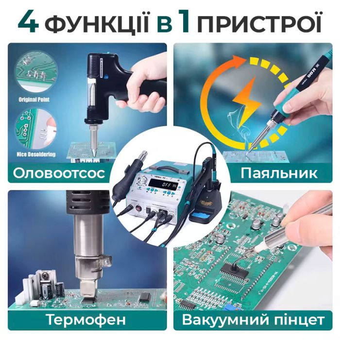 Паяльна станція 4 в 1 YIHUA 948-II / паяльник + термофен + олововідсмоктувач + вакуумний пінцет / 780 Вт