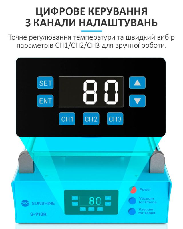 Сепаратор вакуумний Sunshine S-918R (14") для ремонту смартфонів / планшетів