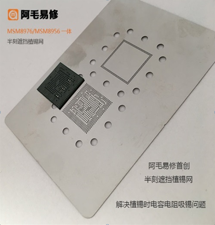 Трафарет BGA Amaoe MSM8956/8976 CPU+RAM (0.12mm)