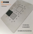 Трафарет BGA Amaoe MSM8956/8976 CPU+ RAM (0.12 mm)