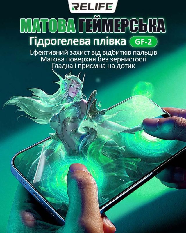 Гидрогелевая пленка RELIFE GF-2 для смартфонов до 7'' HD матовая