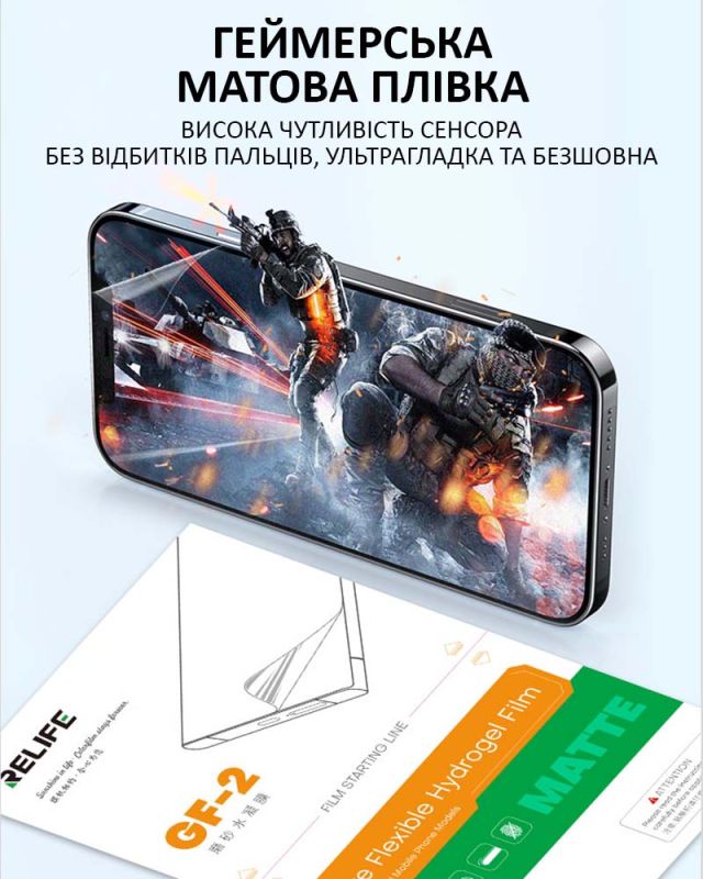 Гидрогелевая пленка RELIFE GF-2 для смартфонов до 7'' HD матовая