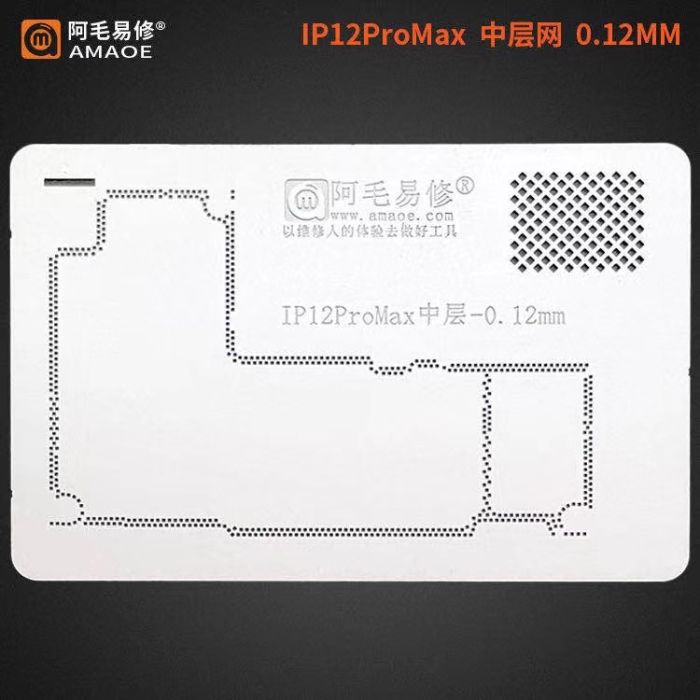 Трафарет BGA Amaoe PCB для iPhone 12 Pro Max держателя плат MFix і магніту UBase (0.12 mm)