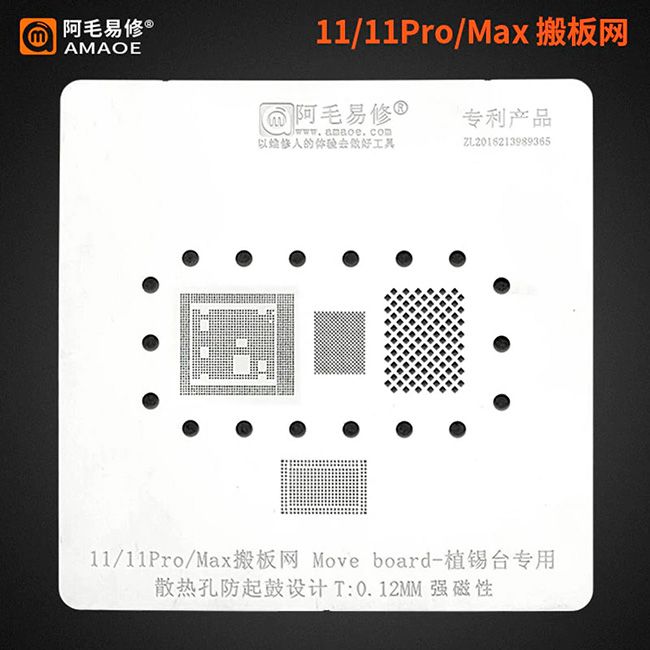 Трафарет BGA Amaoe Baseband / NAND / CPU / EEPROM для iPhone 11 /  11 Pro / 11 Pro Max (0.12 мм)