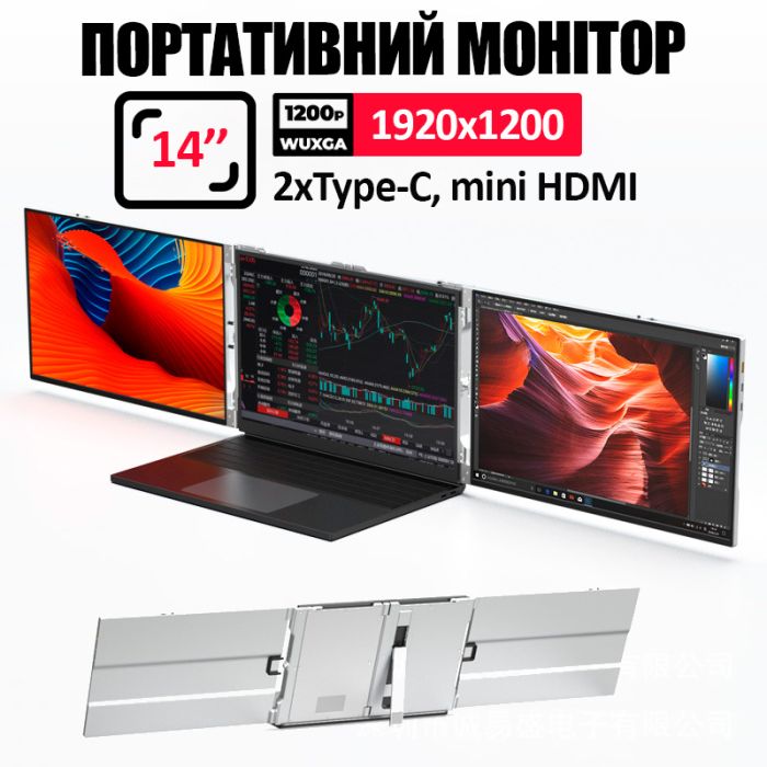 Монитор портативный W14FPC 14 дюймов с двойным дисплеем для ноутбуков / IPS / 1920x1200 / Type-C / HDMI