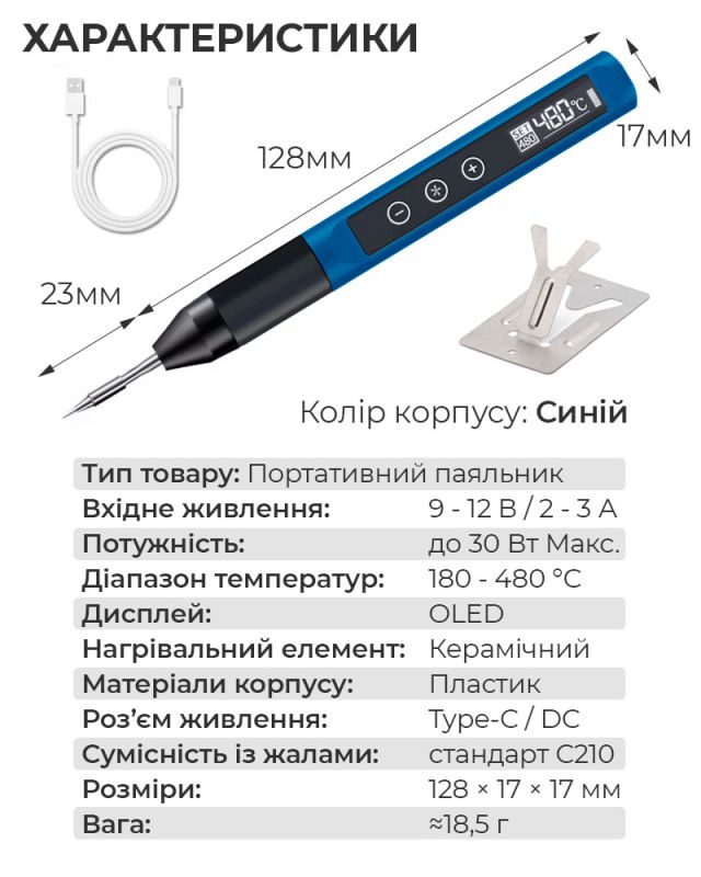 Паяльник USB 30 прецизійний портативний / жало JBC 210 / 480°C / 9-12В / Type-C / 30 Вт Синій