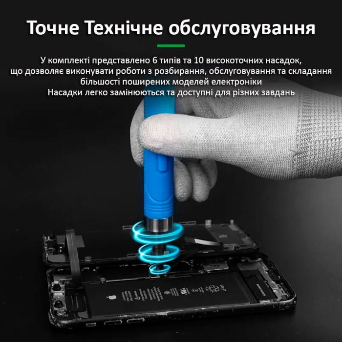 Отвертка аккумуляторная RELIFE SD-22E прецизионная / набор бит 10 шт. / реверс / Type-C / 350 mAh Blue