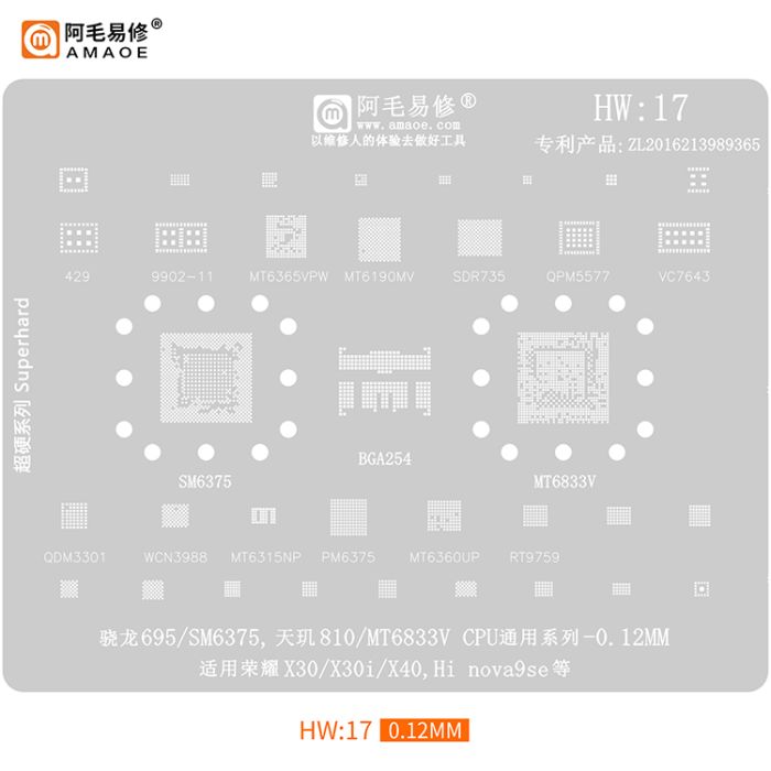 Трафарет BGA Amaoe Huawei HW:17 SM6375/MT6833V/BGA254/429/9902-11MT6365VPW/MT6190MV/SDR735/QPM5577 (0.12mm)